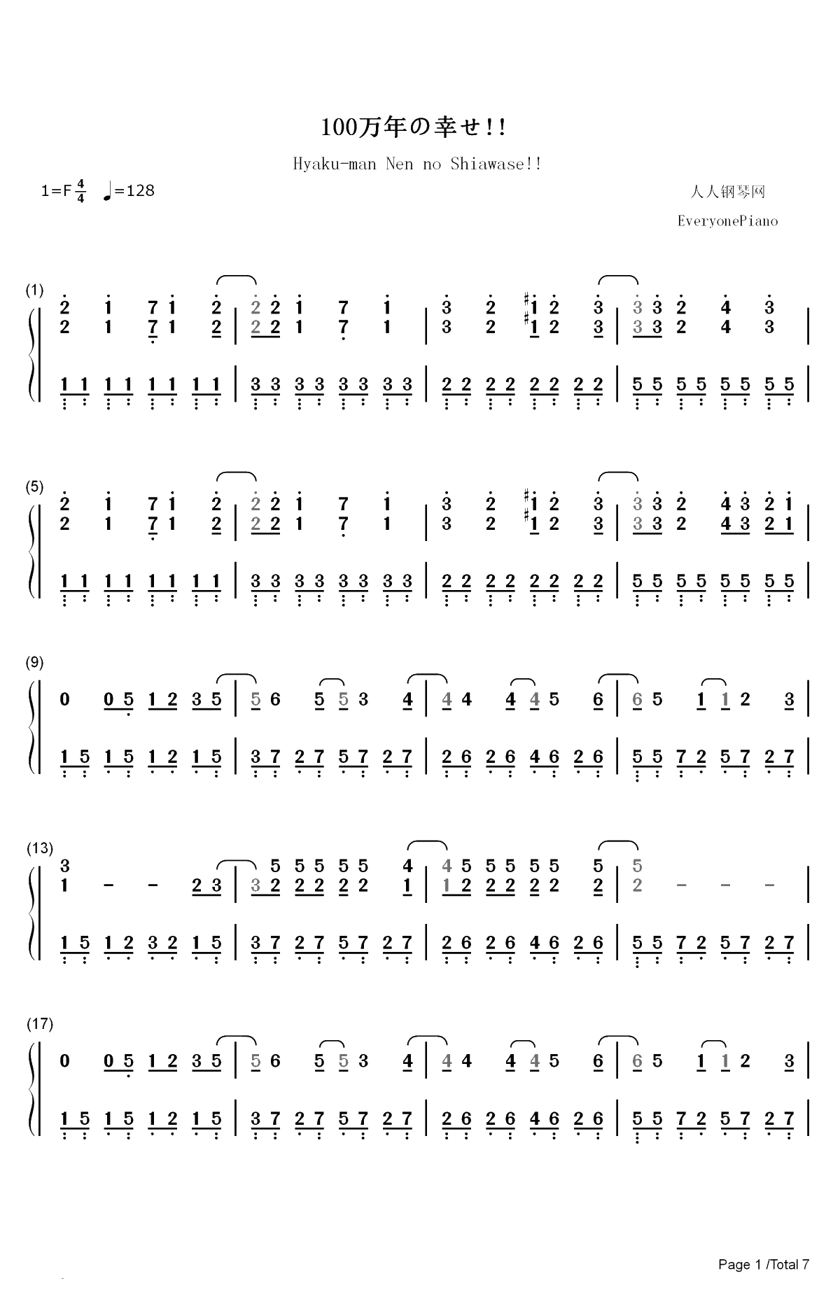 100万年の幸せ-樱桃小丸子ED双手简谱预览1