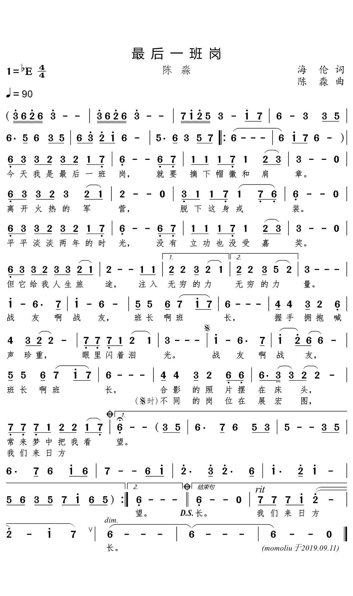 最后一班岗简谱(歌词)-陈淼演唱-momoliu曲谱1