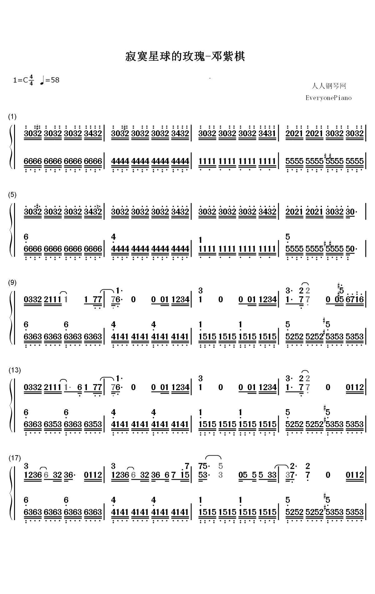 寂寞星球的玫瑰-邓紫棋双手简谱预览1