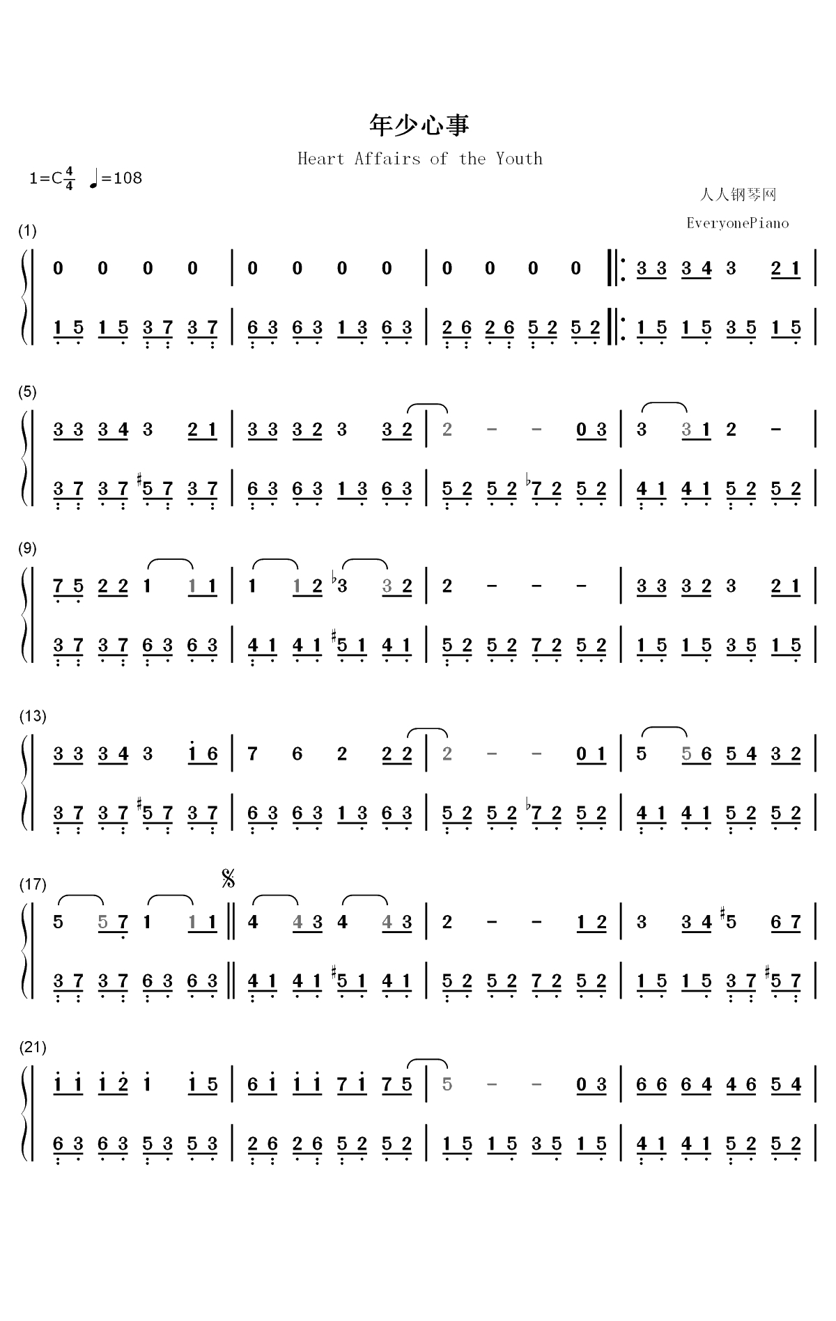 年少心事-昨日青空青春成长曲双手简谱预览1