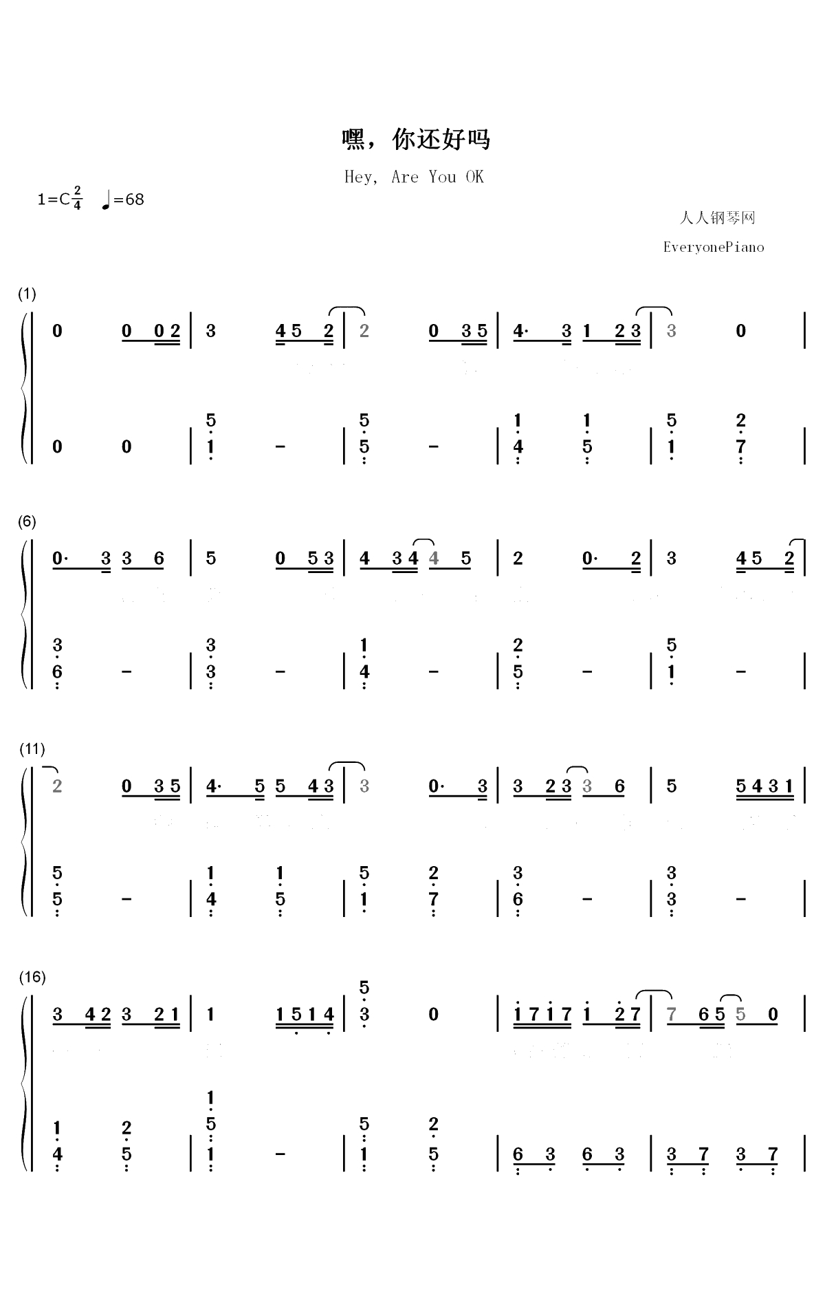 嘿你还好吗-我在未来等你主题曲双手简谱预览1