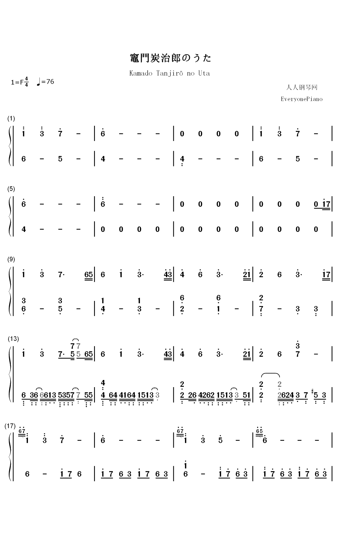 竈門炭治郎のうた-鬼灭之刃ED双手简谱预览1