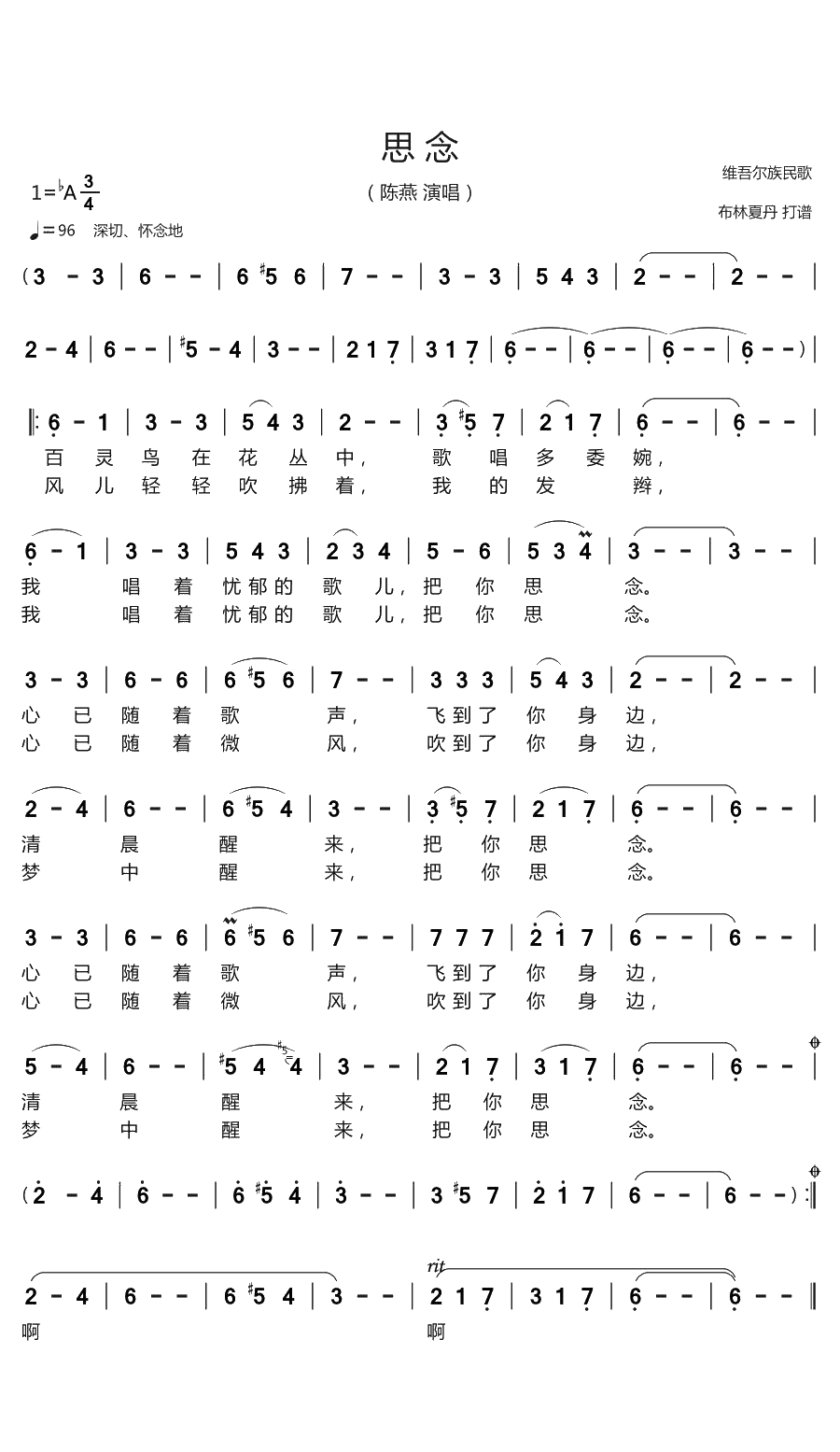 思念（mp3*2）(1)_原文件名：陈燕 - 思念（A$34）.jpg