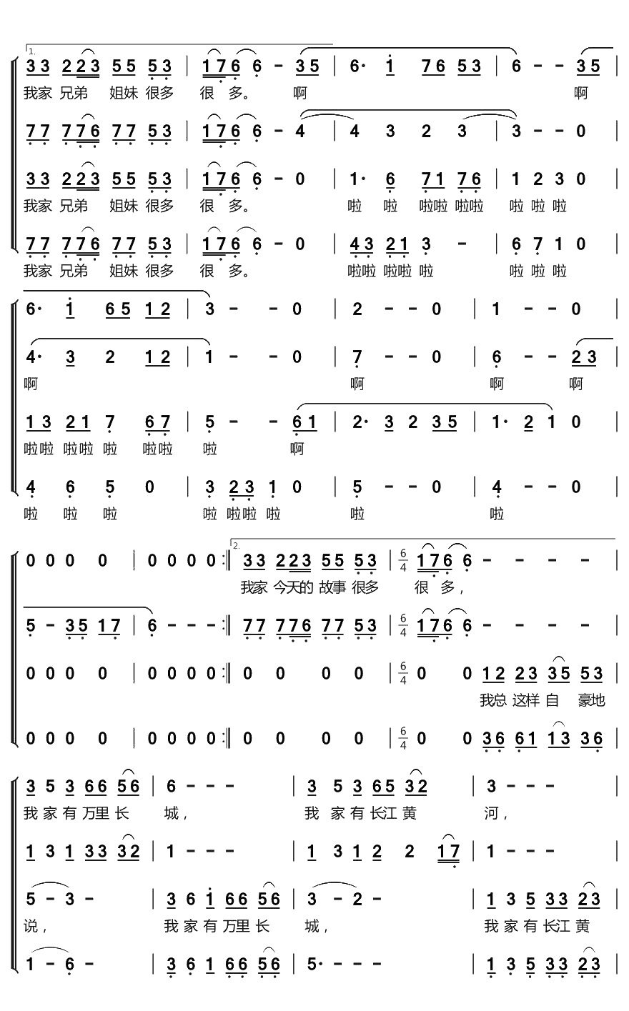 我家在中国简谱(歌词)-n·jstar演唱-谱友布林夏丹上传2