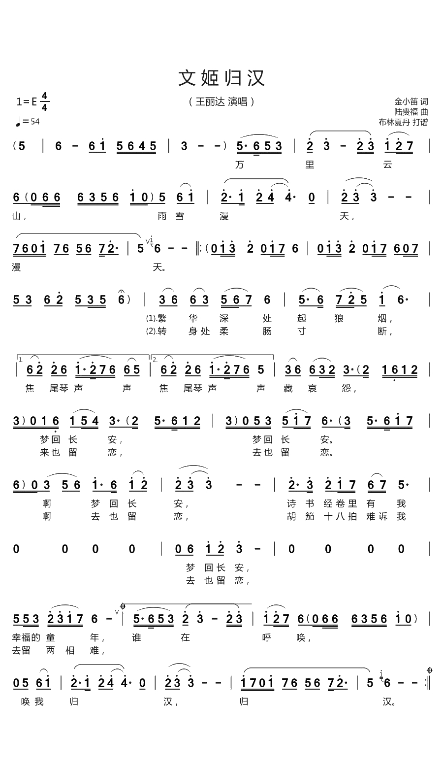 文姬归汉（mp3*2）(1)_原文件名：王丽达 - 文姬归汉（E44）2-1.jpg