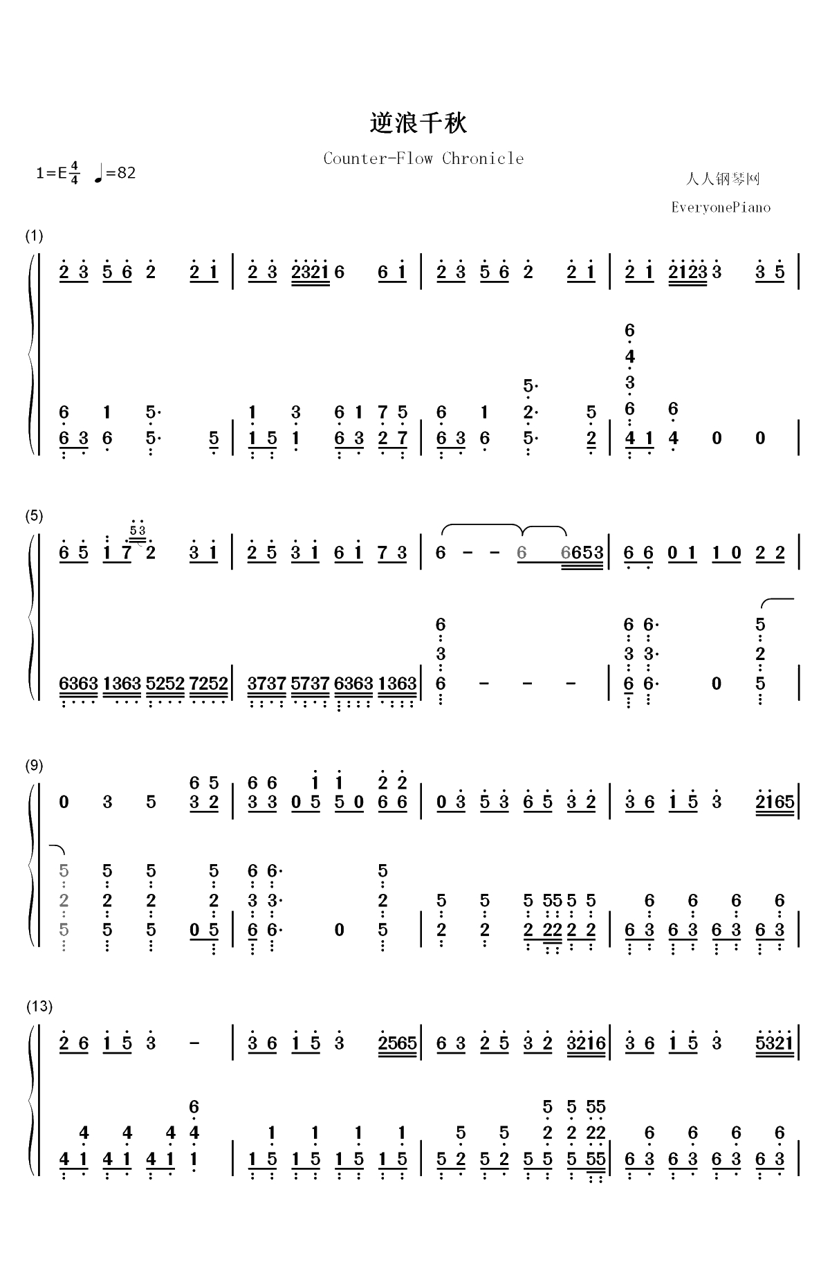 逆浪千秋-2018年哔哩哔哩拜年祭双手简谱预览1