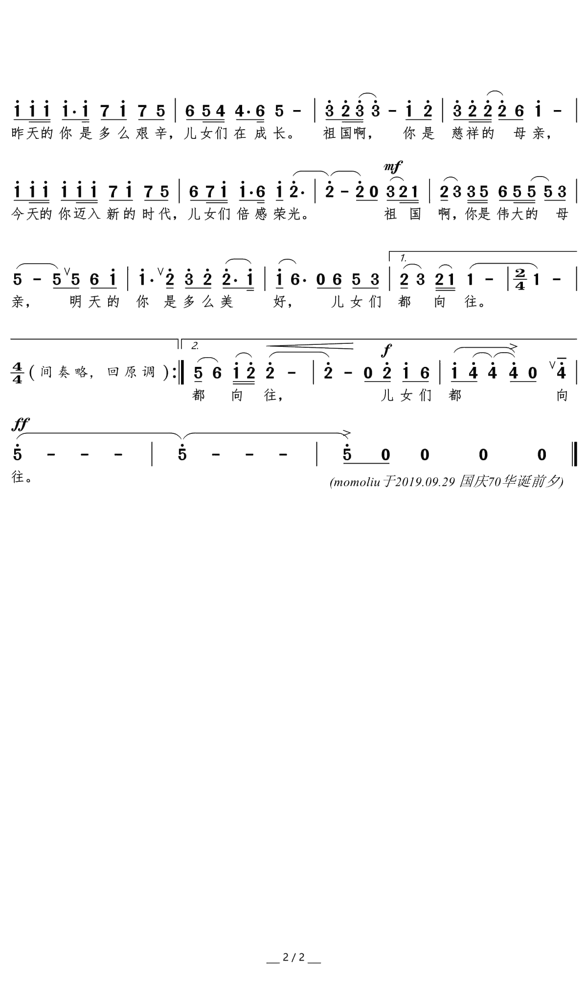 祖国母亲简谱(歌词)-廖昌永演唱-momoliu曲谱2