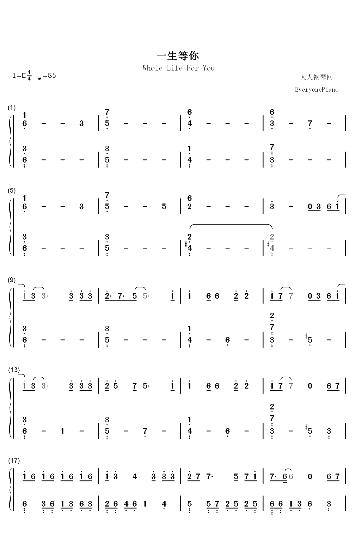 一生等你-媚者无疆主题曲-超虐心的一首歌双手简谱预览1