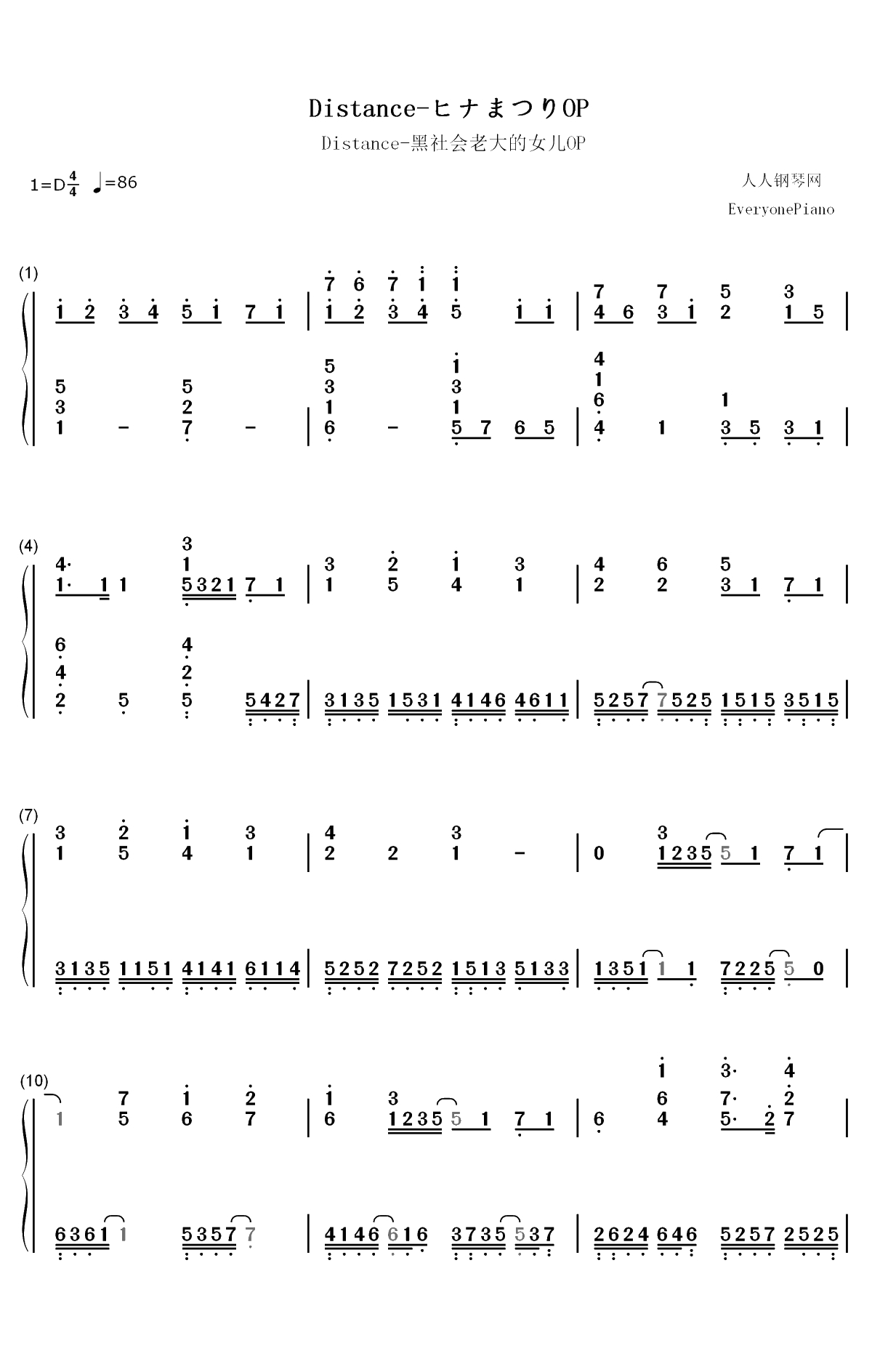 Distance-黑社会的超能力女儿OP双手简谱预览1