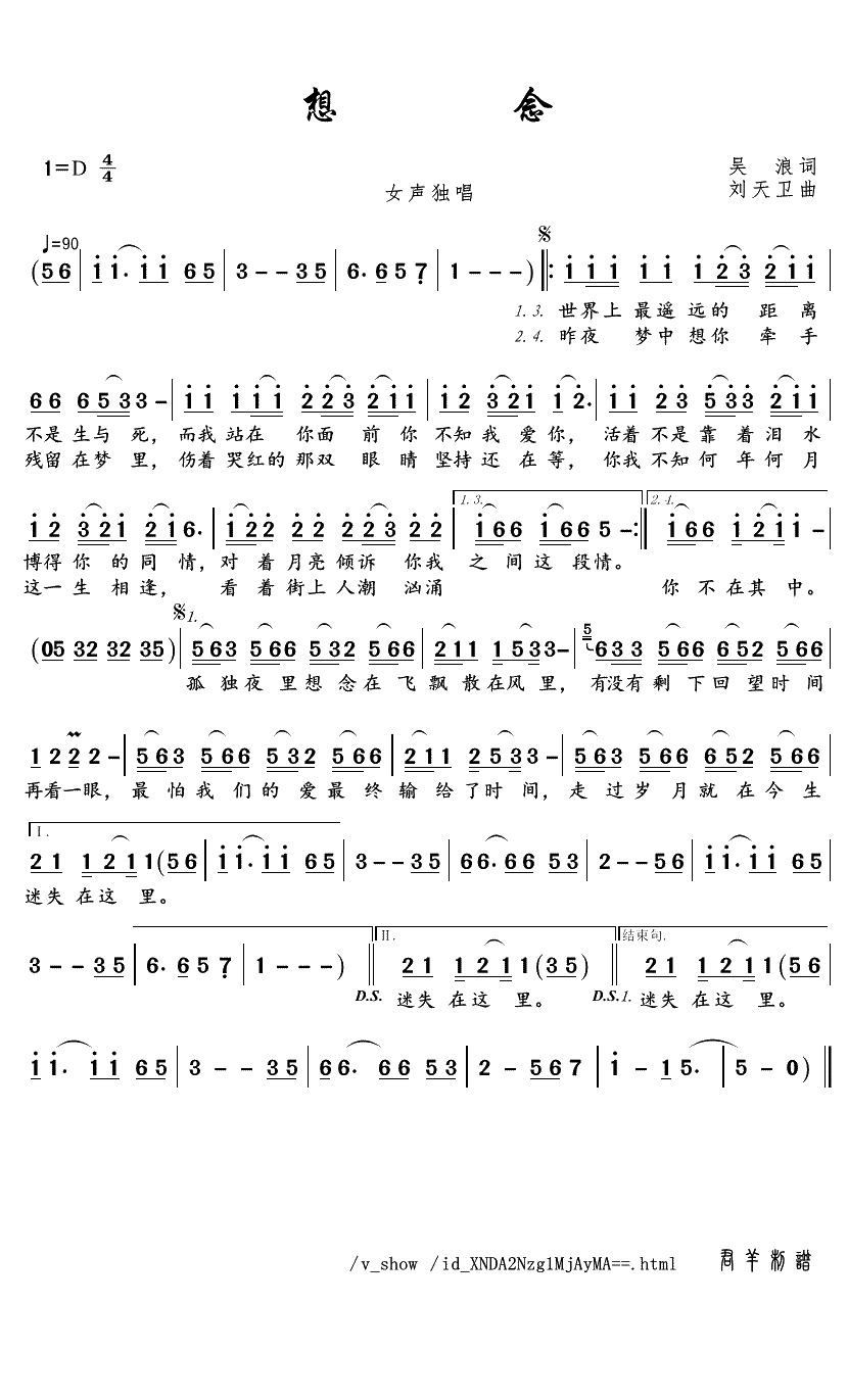 想念简谱(歌词)-雨中百合演唱-君羊曲谱1