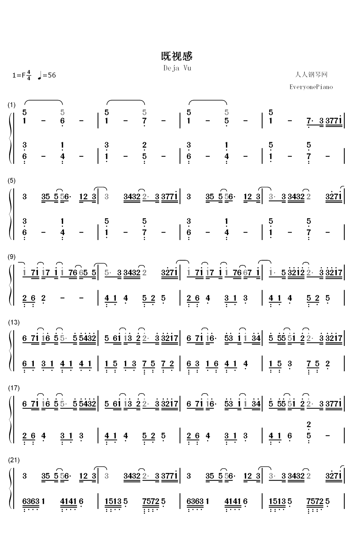 既视感-冯提莫双手简谱预览1