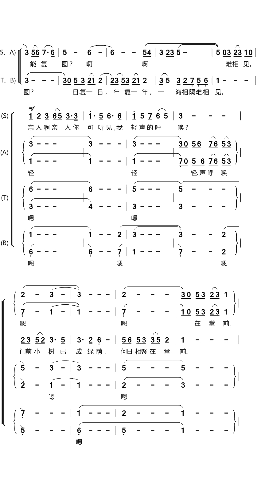 彩云追月简谱(歌词)-谱友布林夏丹上传2