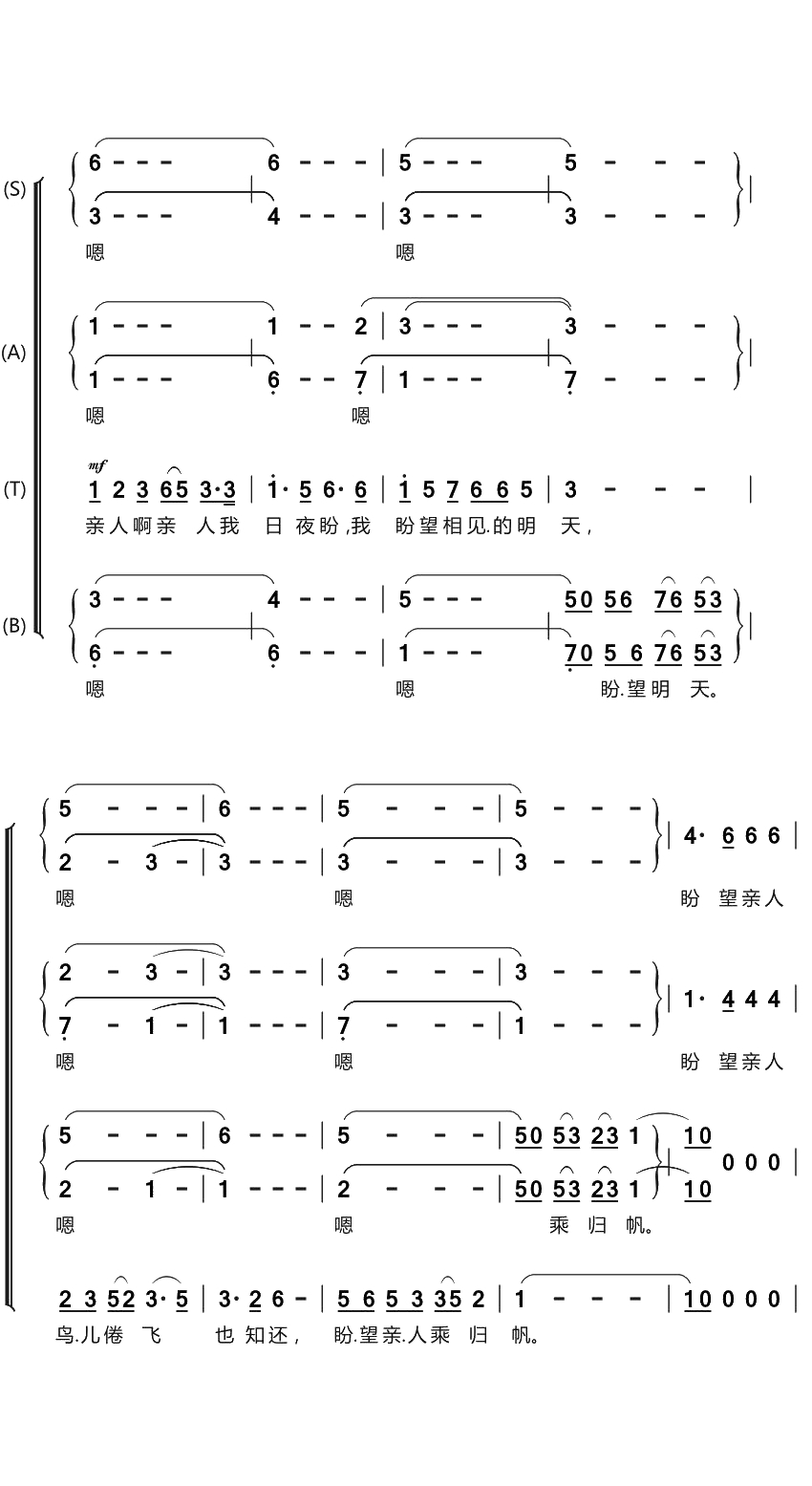 彩云追月简谱(歌词)-谱友布林夏丹上传3