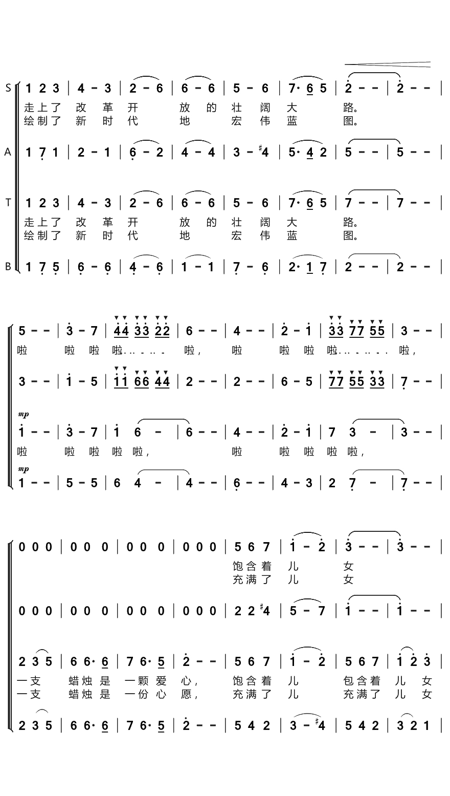 为祖国生日祝福简谱(歌词)-谱友布林夏丹上传2