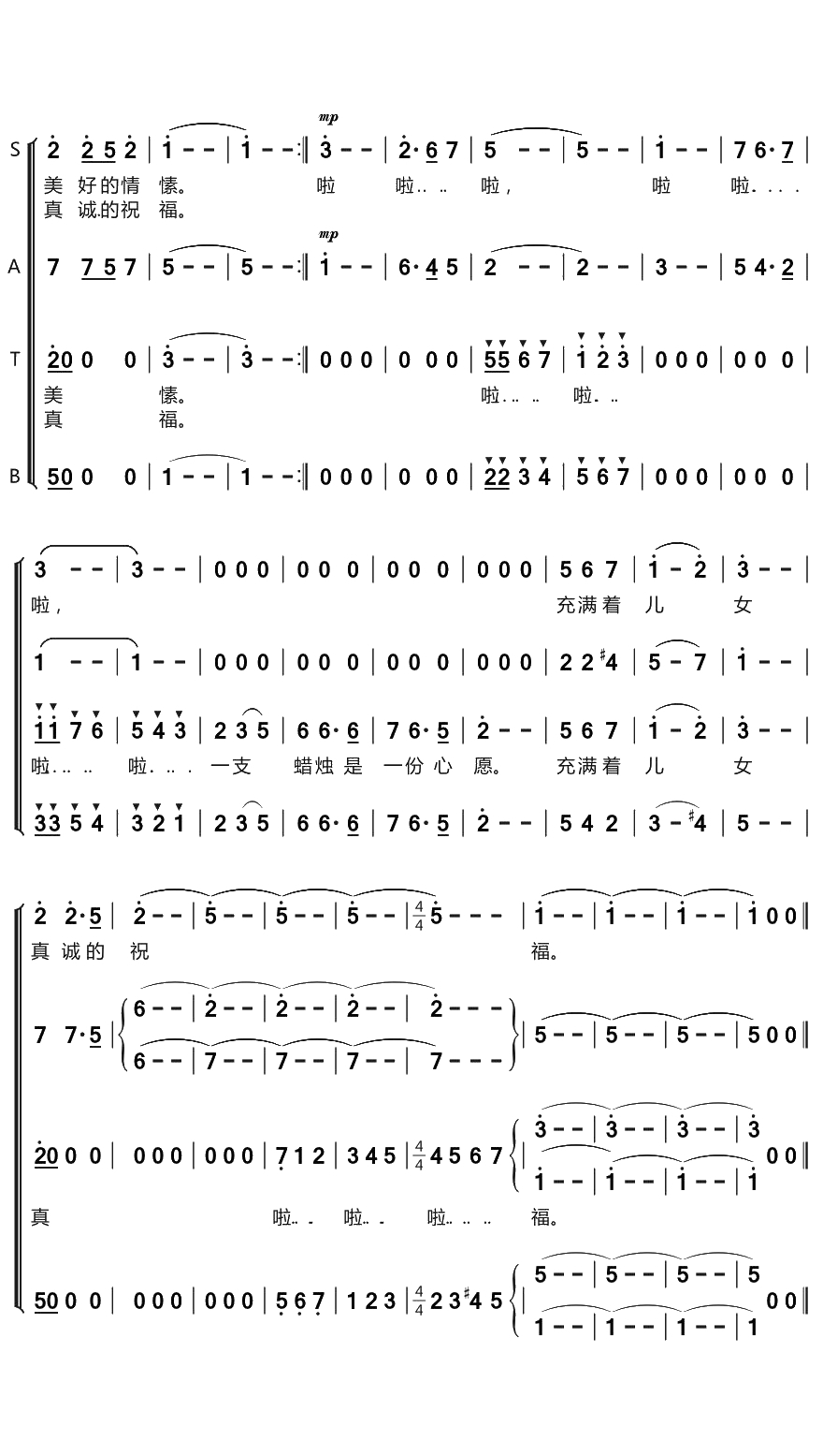 为祖国生日祝福简谱(歌词)-谱友布林夏丹上传3