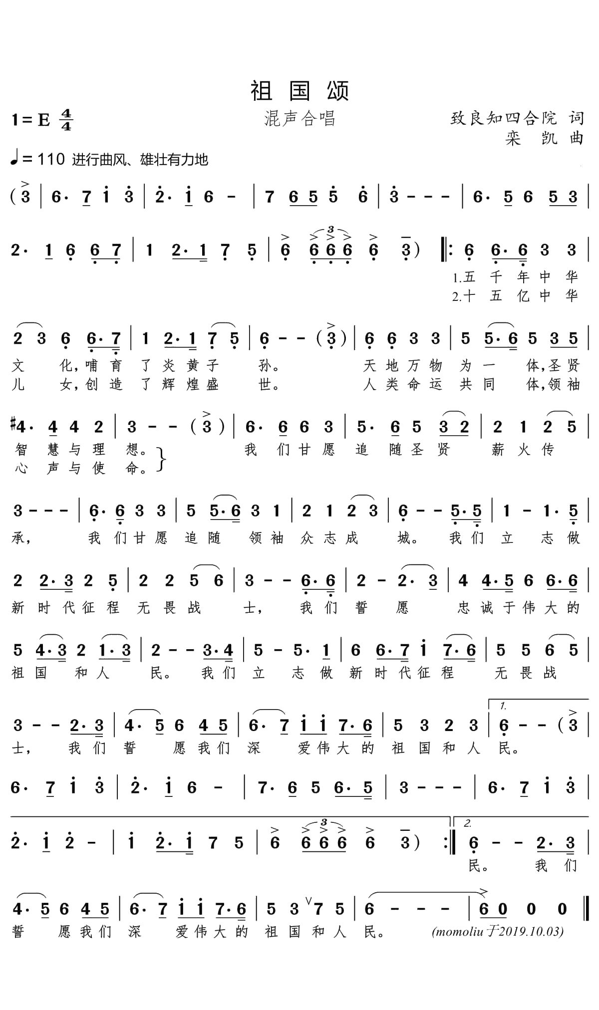 祖国颂简谱(歌词)-亚洲爱乐合唱团演唱-momoliu曲谱1