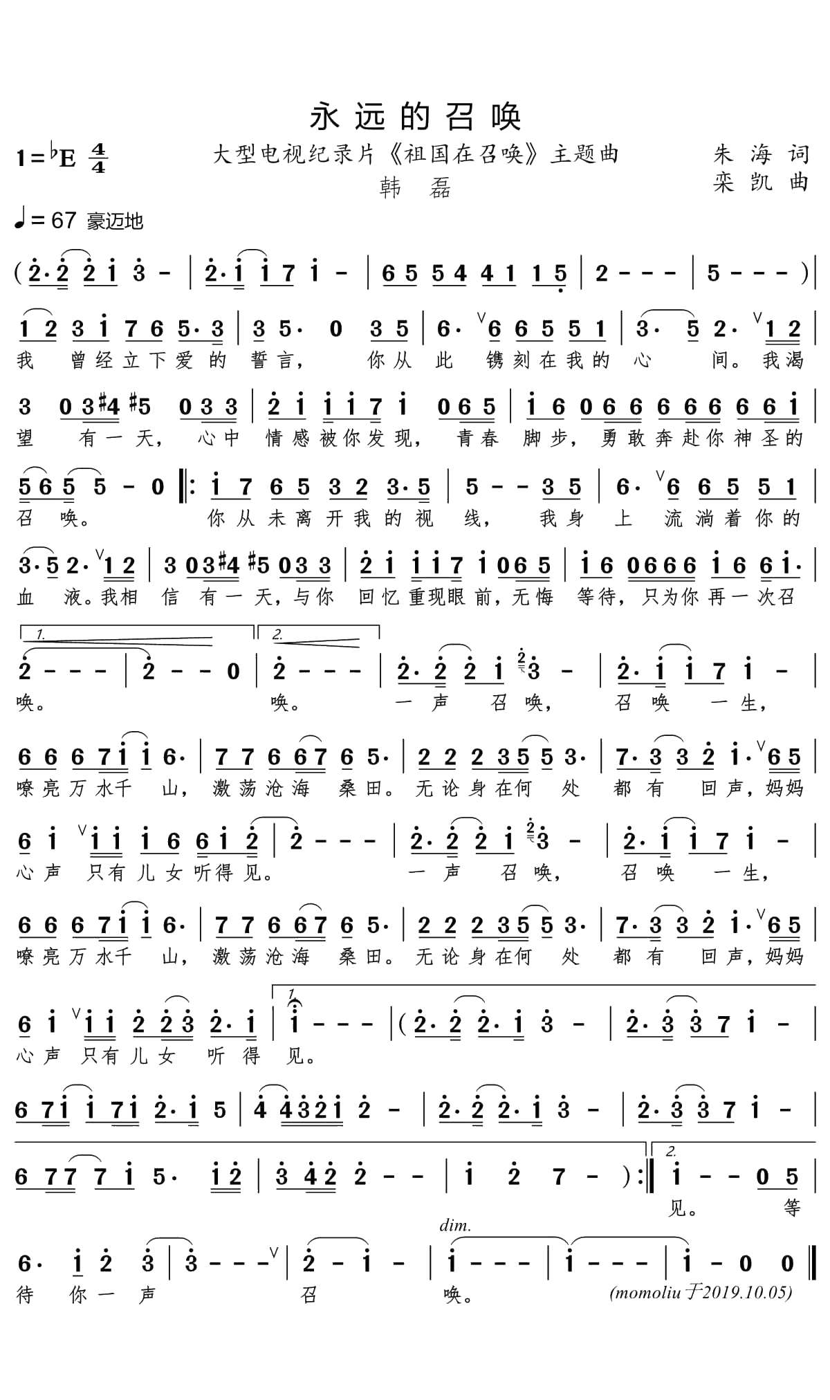 永远的召唤简谱(歌词)-韩磊演唱-电视纪录片《祖国在召唤》主题曲1