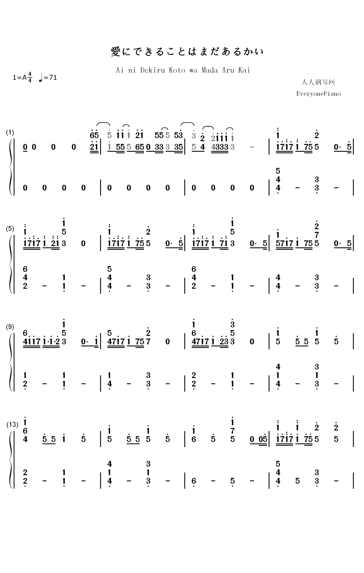 愛にできることはまだあるかい-天气之子主题曲双手简谱预览1