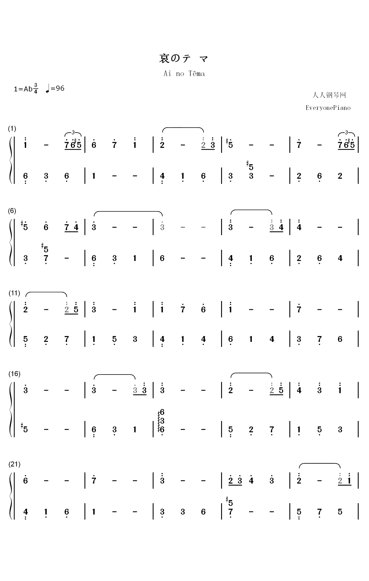 哀的主题曲-哀のテーマ-柯南《通往天国的倒计时》插曲双手简谱预览1
