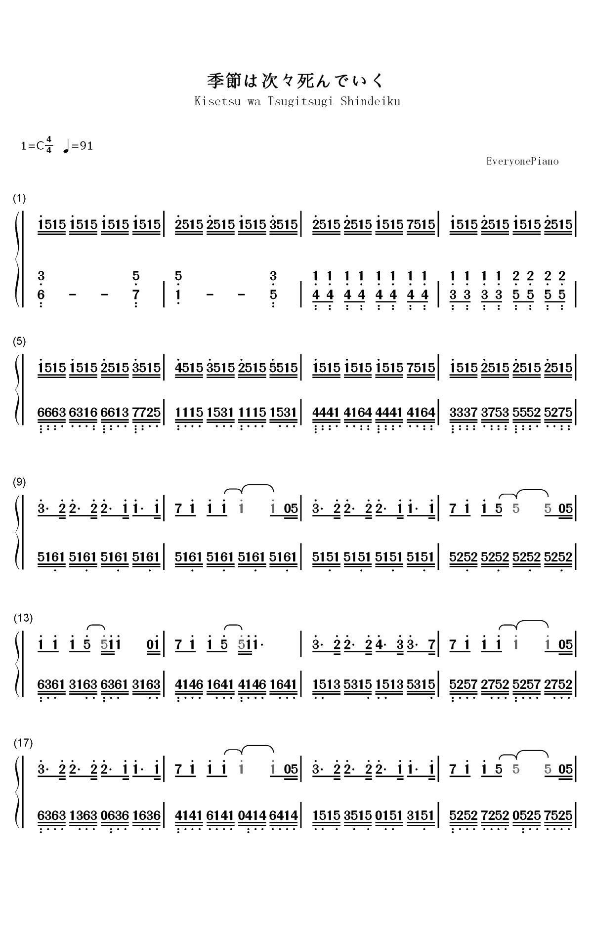 季节は次々死んでいく-东京喰种&radic;A片尾曲双手简谱预览1