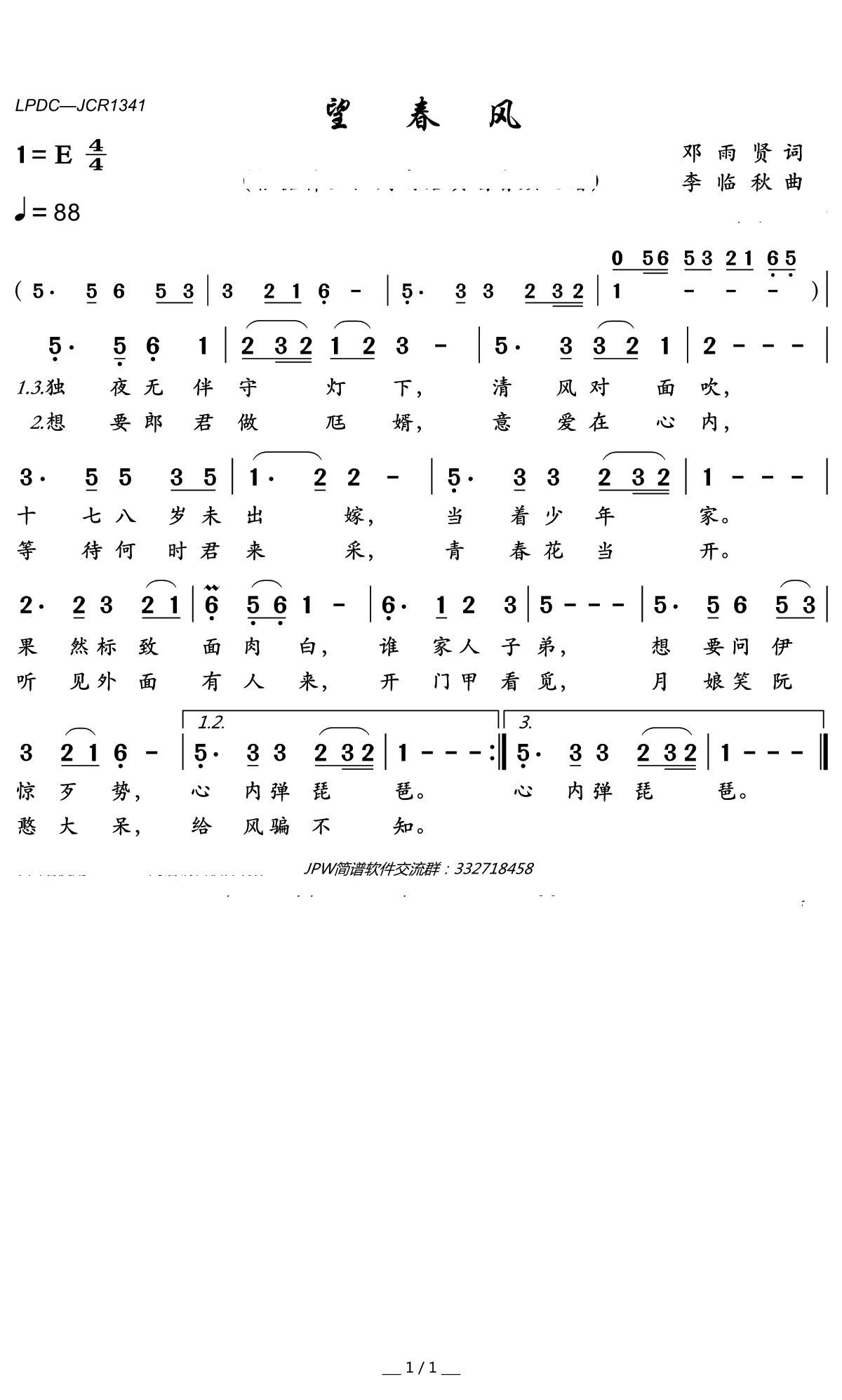 望春风简谱(歌词)-韩宝仪演唱-岭南印象曲谱1