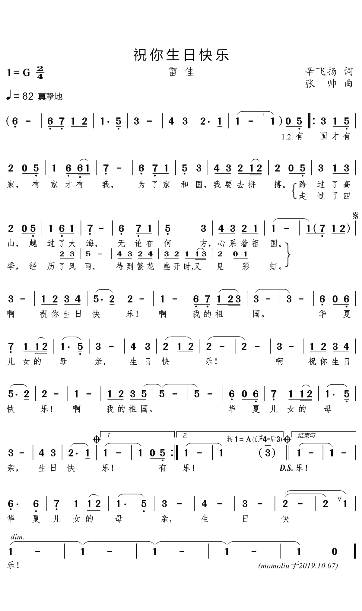 祝你生日快乐简谱(歌词)-雷佳演唱-momoliu曲谱1