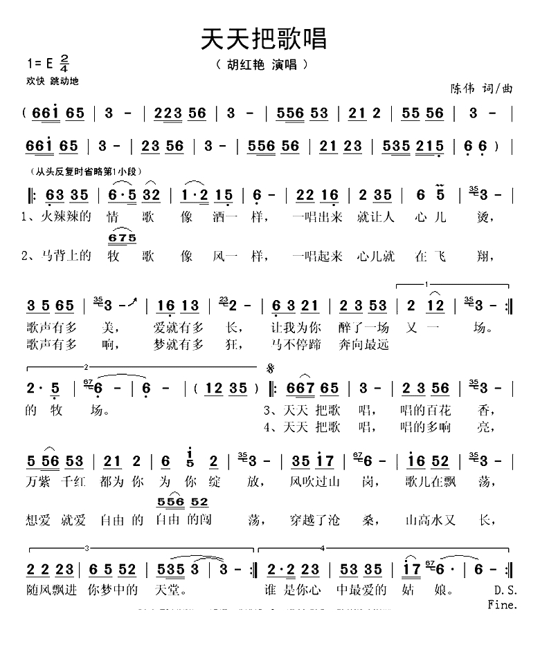 天天把歌唱（陈伟 词曲）(1)_原文件名：天天把歌唱-胡红艳..gif