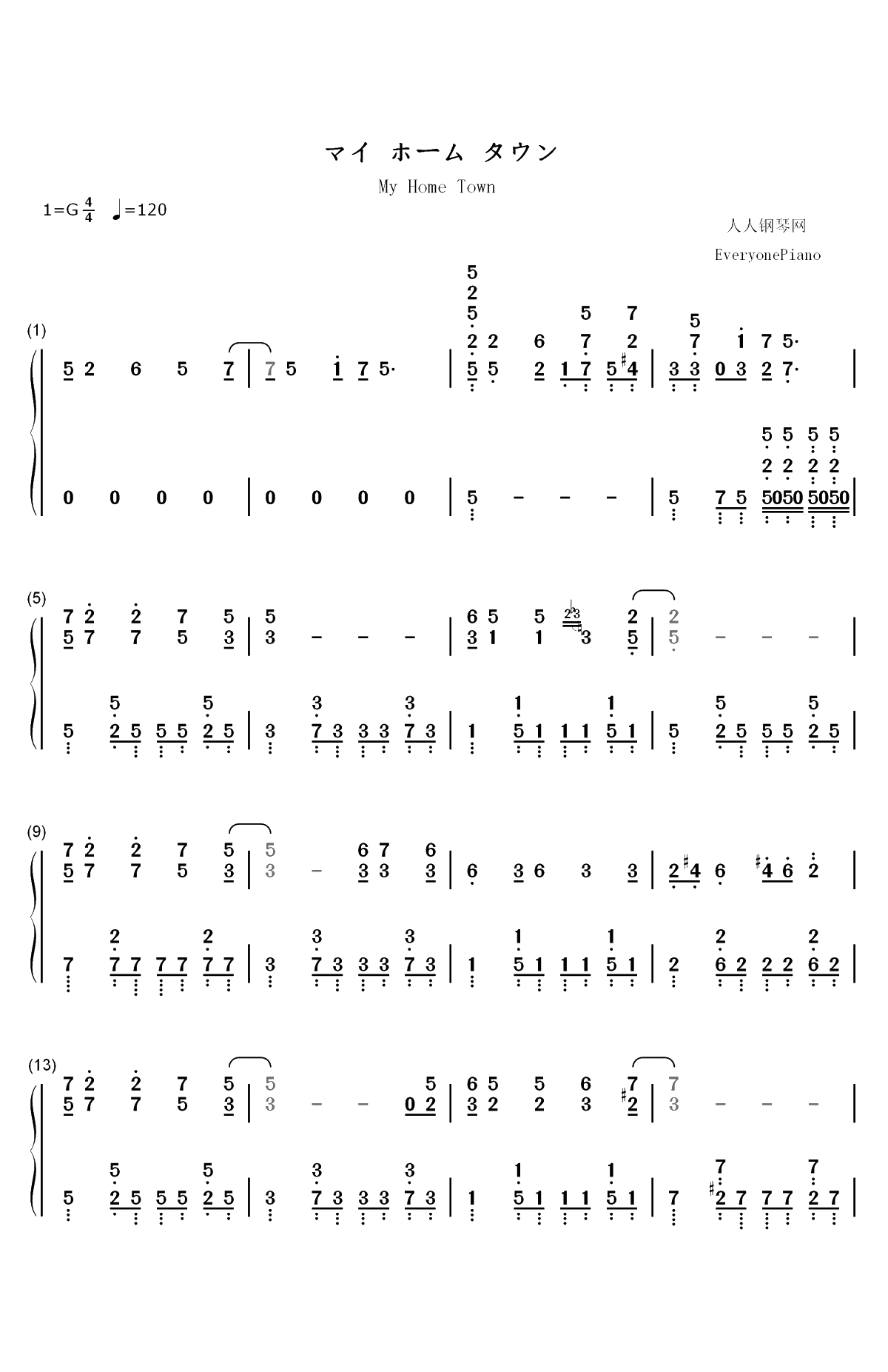 マイホームタウン-My Home Town-为美好的世界献上祝福红传说ED双手简谱预览1