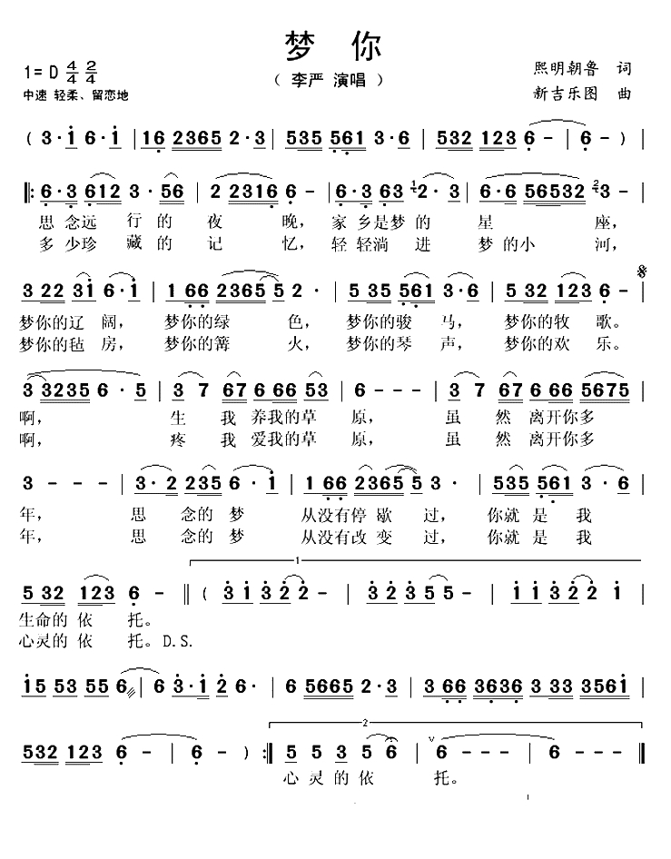 梦你（熙明朝鲁词 新吉乐图曲）(1)_原文件名：梦你-李严..gif