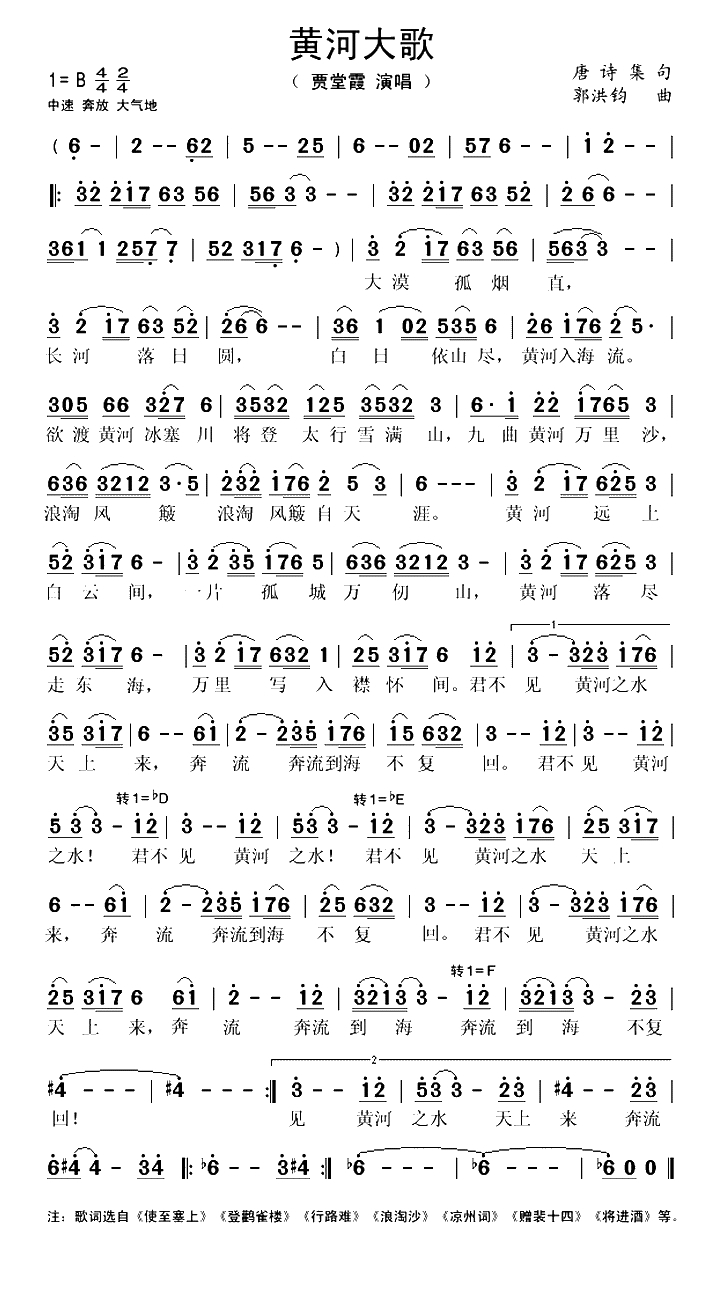 黄河大歌(1)_原文件名：黄河大歌-贾堂霞..gif