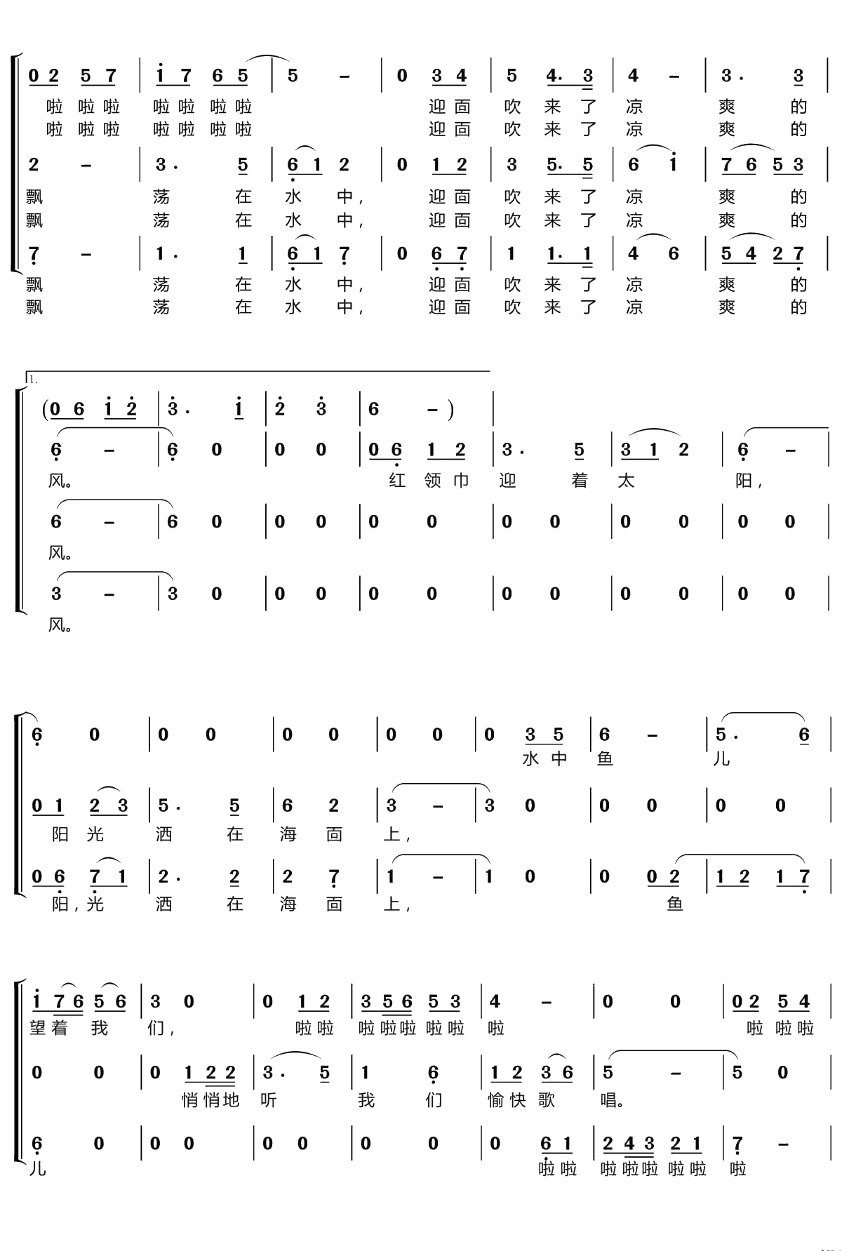 让我们荡起双桨简谱(歌词)-梦之旅组合演唱-LZH556曲谱2
