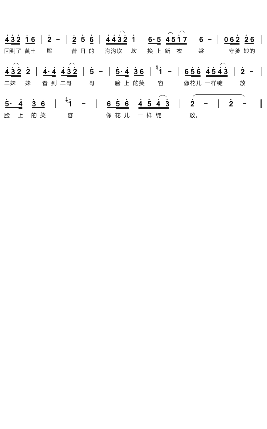 回到黄土墚简谱(歌词)-温建林演唱-烨曲谱2