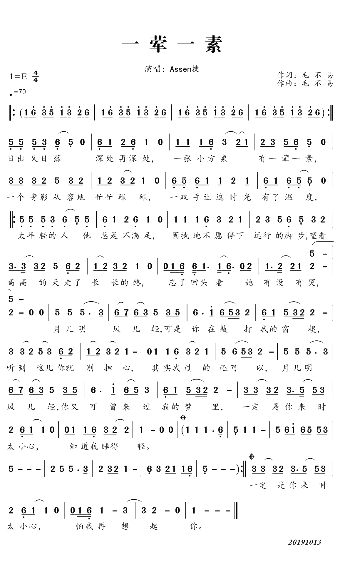 一荤一素简谱(歌词)-Assen捷演唱-谱友曲水悠悠上传1