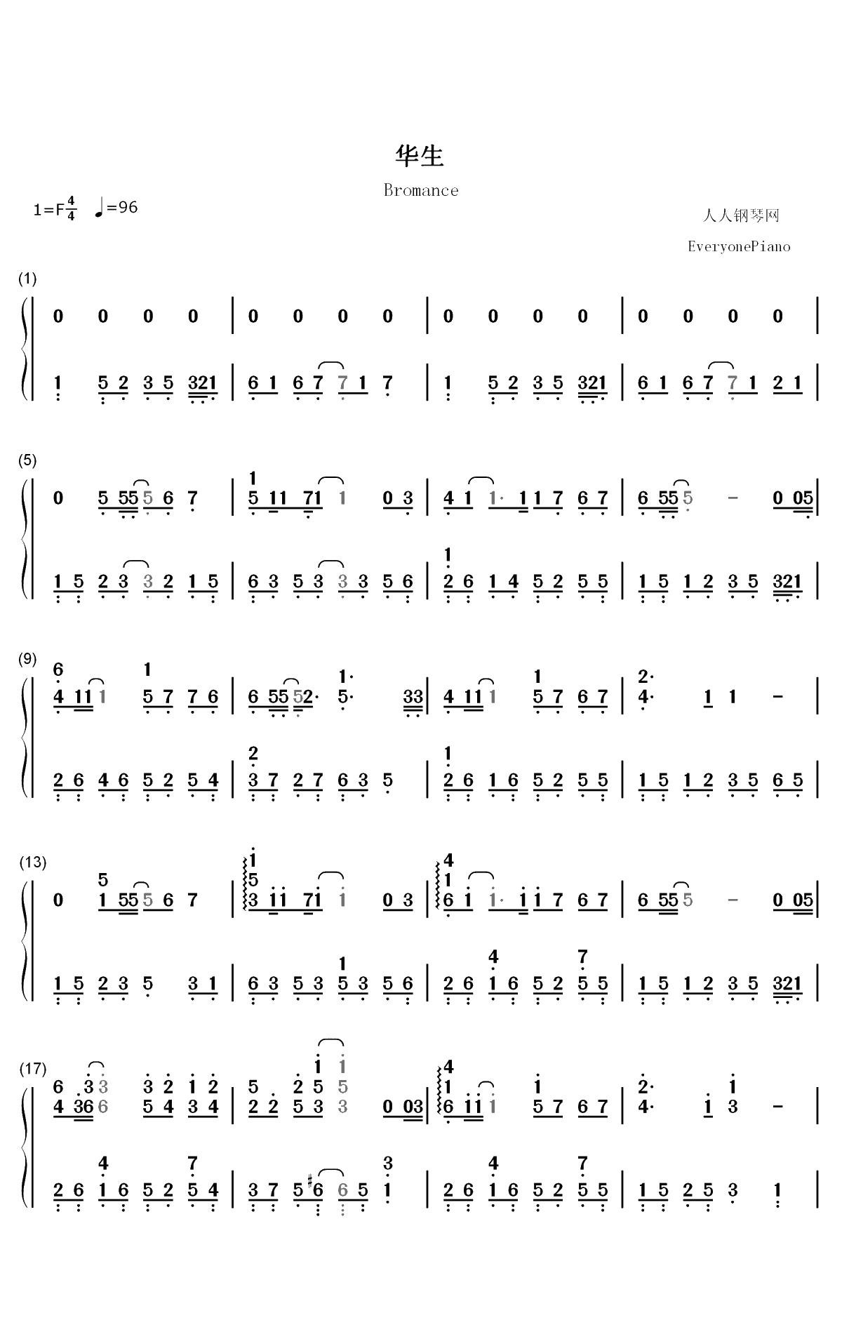 华生-陈绮贞双手简谱预览1