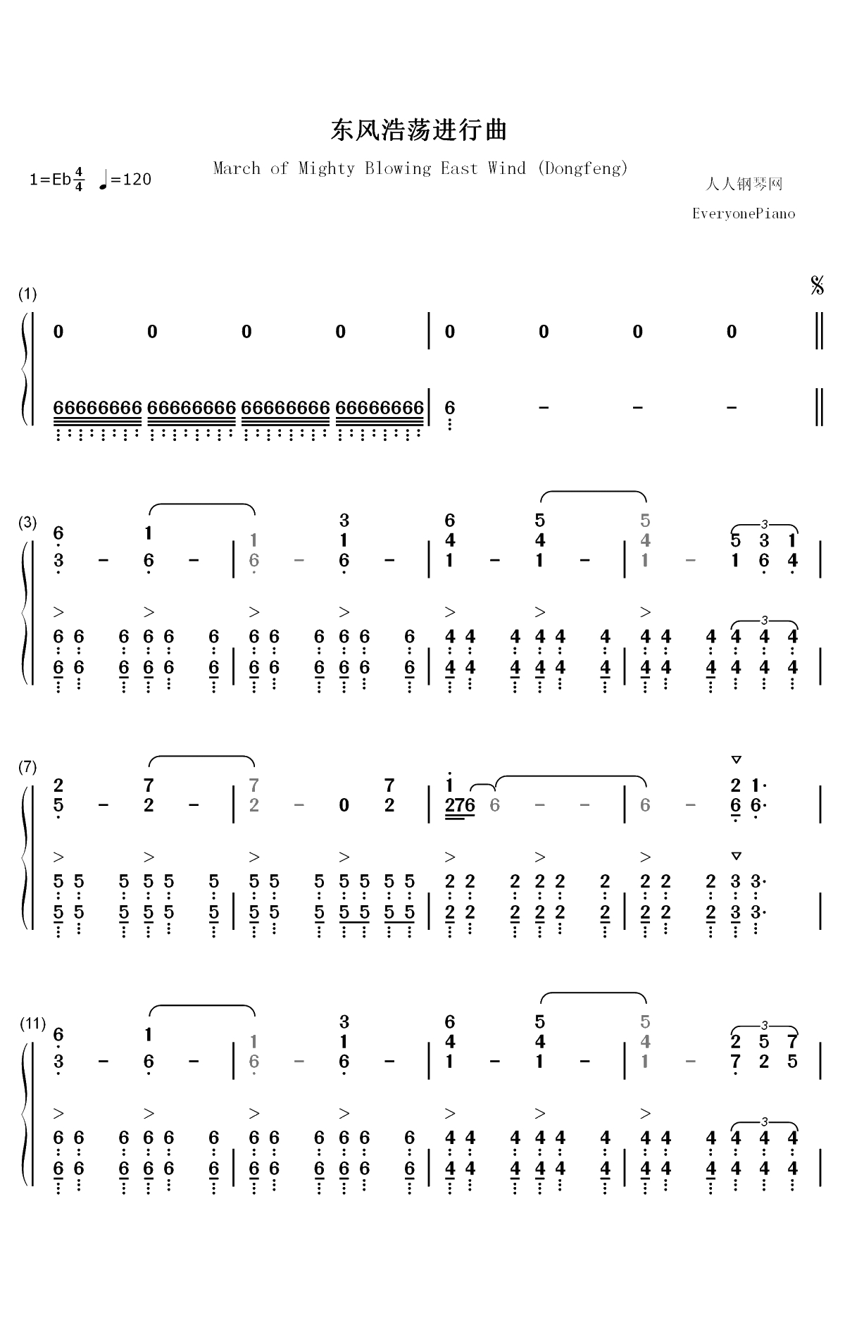 东风浩荡进行曲-2019年70周年国庆阅兵式背景音乐双手简谱预览1