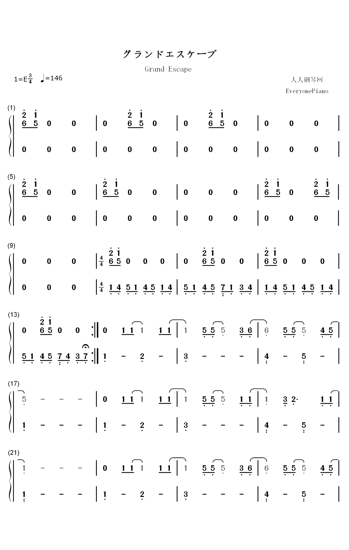 グランドエスケープ-天气之子OST双手简谱预览1