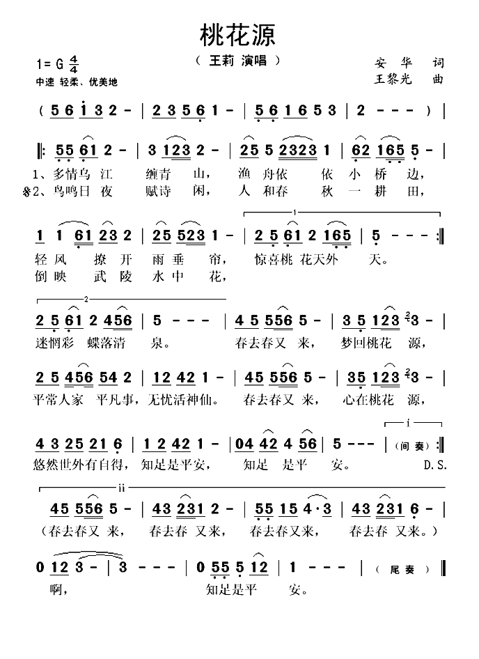 桃花源（安华词 王黎光曲）(1)_原文件名：桃花源-王莉..gif