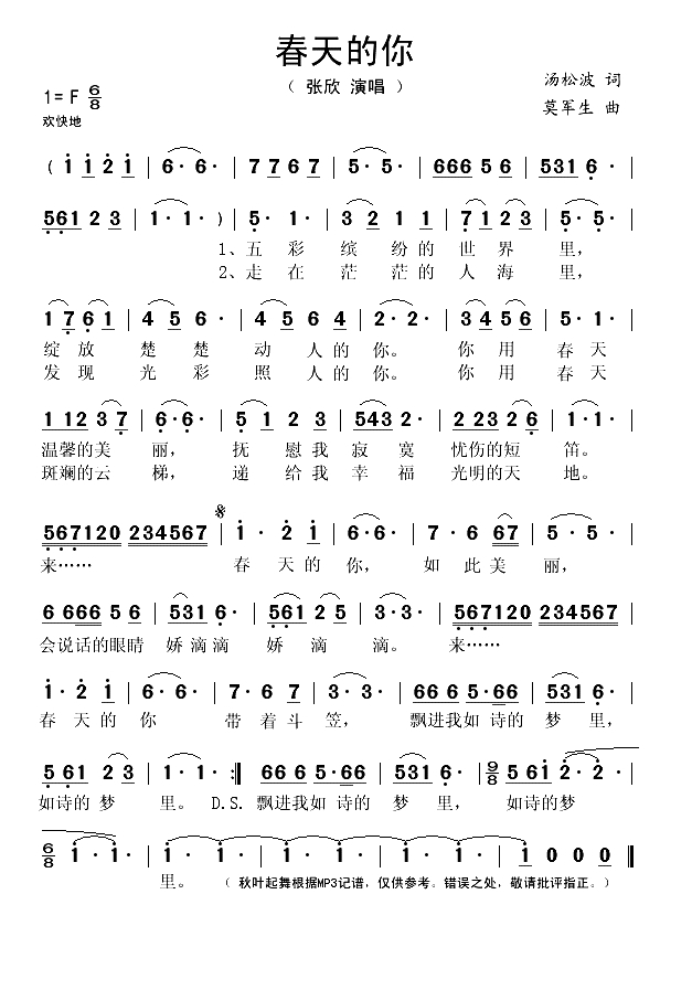 春天的你(1)_原文件名：春天的你-张欣..gif