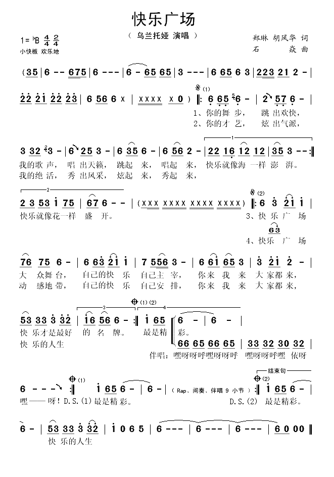 快乐广场(1)_原文件名：快乐广场（乌兰托娅演唱）..gif
