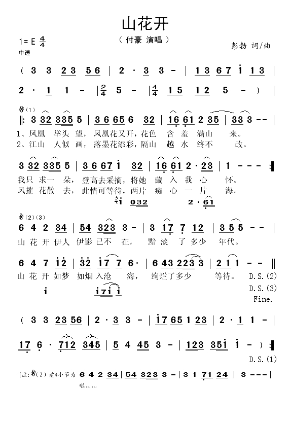 山花开(1)_原文件名：山花开（付豪）..gif