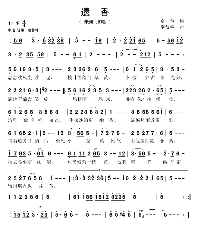 遗香(1)_原文件名：遗香（朱妍）..gif