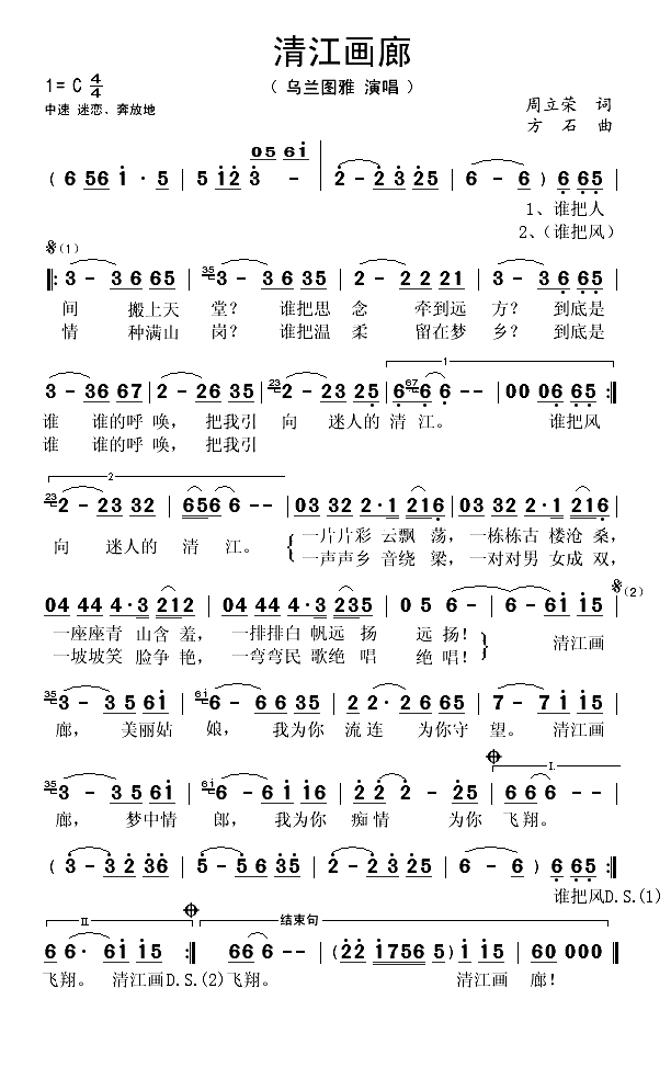 清江画廊(1)_原文件名：清江画廊 - 乌兰图雅..gif