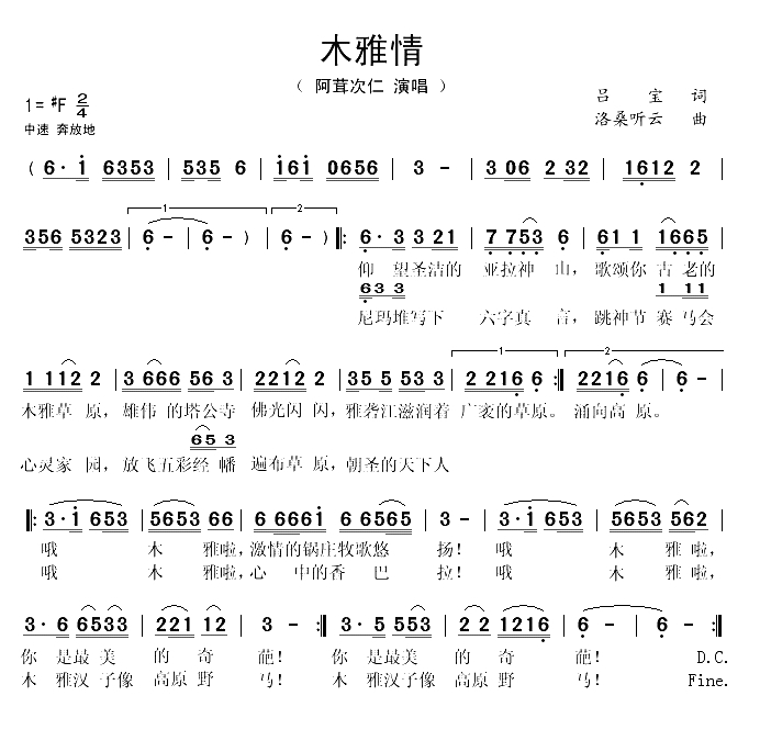木雅情(1)_原文件名：木雅情- 阿茸次仁..gif