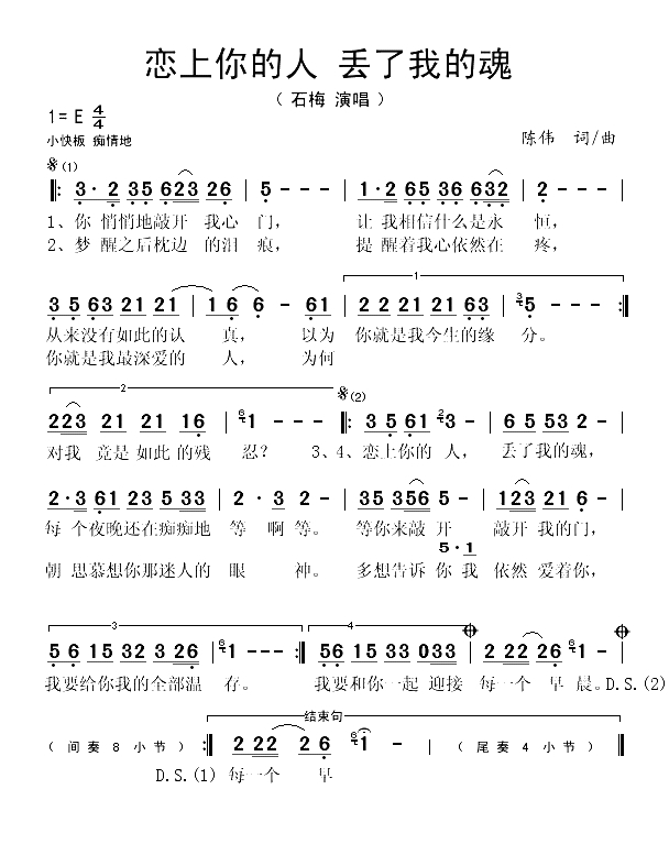 恋上你的人 丢了我的魂(1)_原文件名：24ff300f2bc8f6.gif
