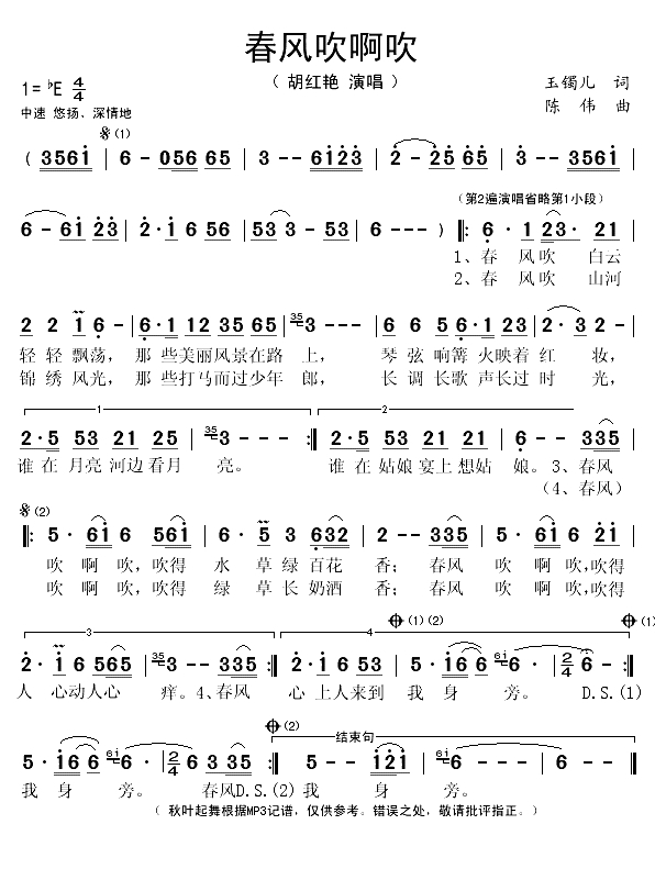 春风吹啊吹(1)_原文件名：春风吹啊吹-胡红艳..gif