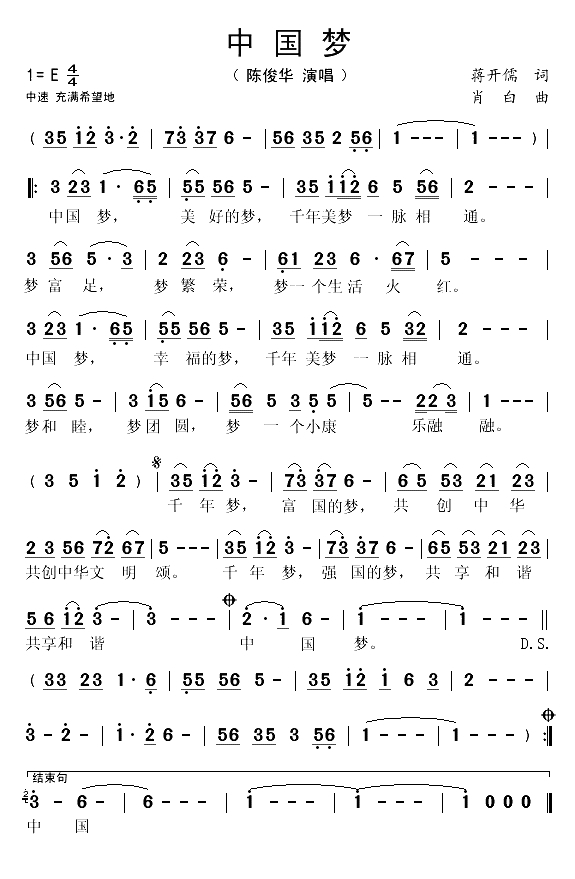 中国梦（蒋开儒词 肖白曲）(1)_原文件名：中国梦1.gif