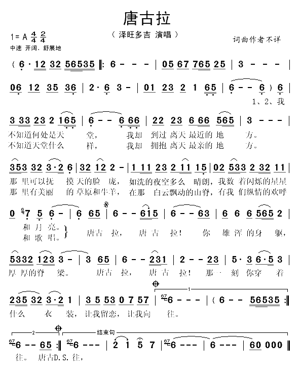 唐古拉（房千词 李昕曲）(1)_原文件名：唐古拉1.gif