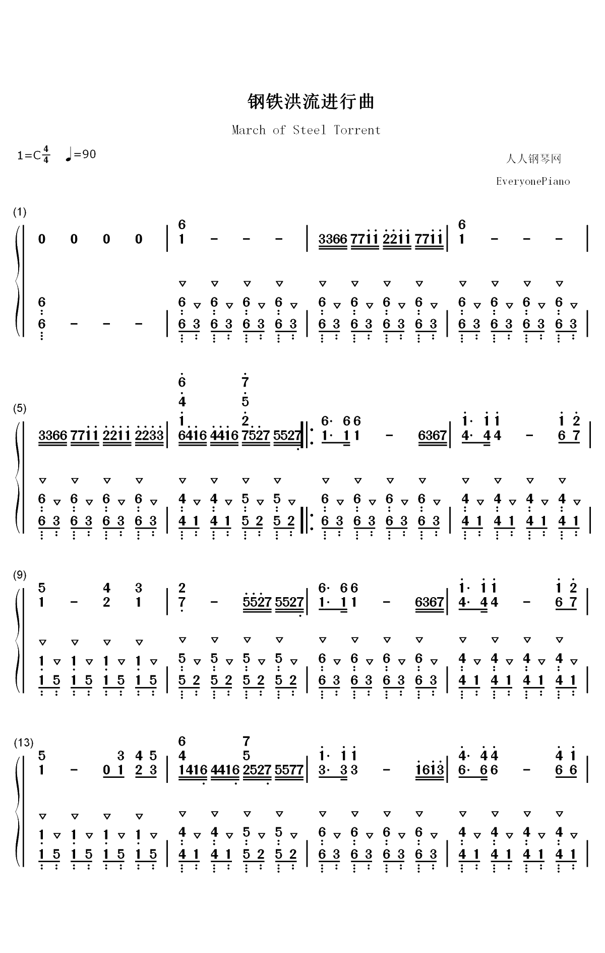 钢铁洪流进行曲-2019年70周年国庆阅兵式背景音乐双手简谱预览1