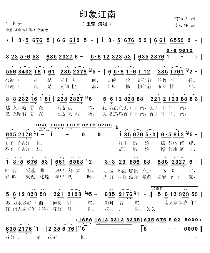 印象江南（何丽华词 李士兴曲）(1)_原文件名：印象江南1.gif