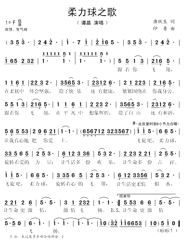 柔力球之歌(1)_原文件名：柔力球之歌1.gif